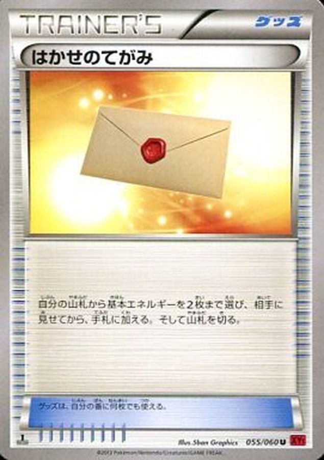 Professor's Letter[U]{055/060}