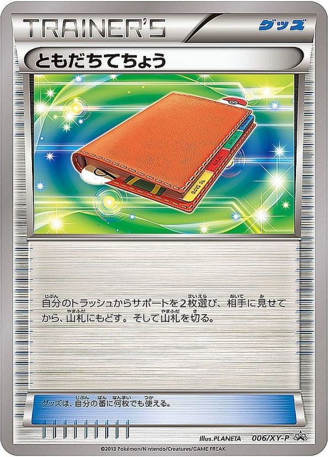 Pal Pad [P]{006/XY-P}