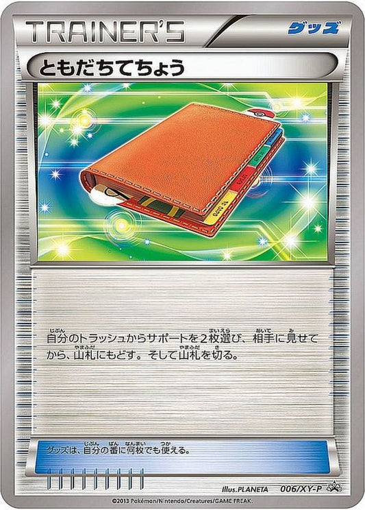 Pal Pad [P]{006/XY-P}