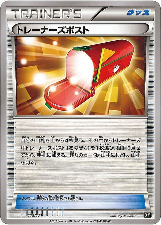 Trainer's Post [-]{113/171}
