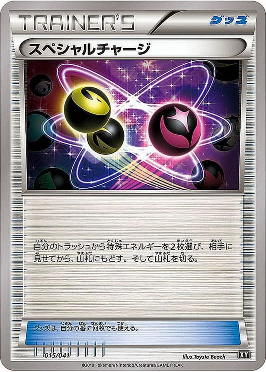 Special Charge [-]{015/041}