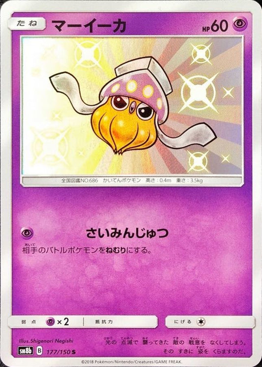 Inkay[S]{177/150}
