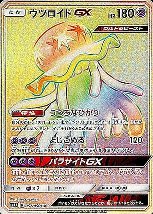 Nihilego GX [HR]{057/050}