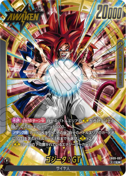 Gogeta: GT (Parallel)